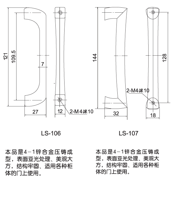 LS-106,LS-107γߴ